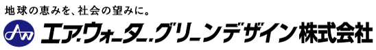 エア・ウォーター・グリーンデザイン株式会社